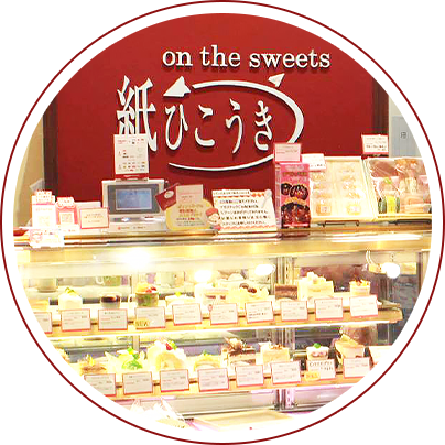 ハーティ鷹尾店